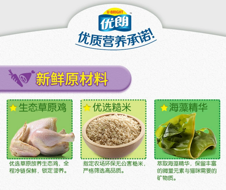 Youlang pet mèo trong nhà dành cho người lớn mèo rong biển thức ăn mèo lý tưởng tư thế tẩy lông làm đẹp lông mèo thực phẩm chủ yếu 8kg - Cat Staples