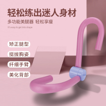 Beautiful leg machine Thin leg artifact Pelvic floor muscle trainer Hip lift fitness yoga equipment Thigh thick leg beauty leg device