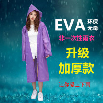 Non-disposable raincoat EVA thickened adult raincoat raincoat Unisex outdoor raincoat Cuff strap elastic