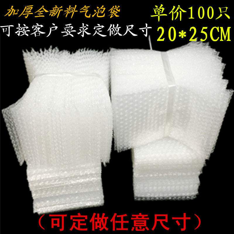 20 * 25cm (100) new material large bubble thickened shockproof bubble bag Blister Bag Foam Packing Pouches