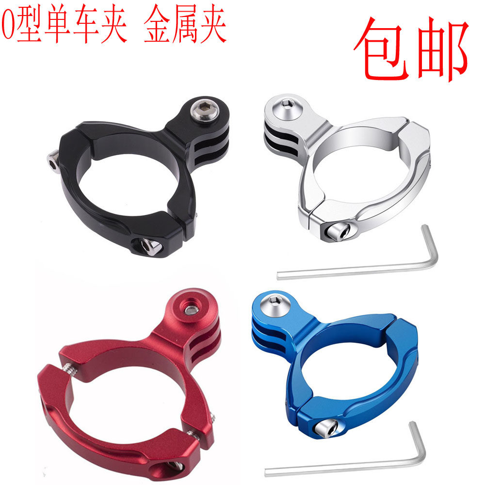 O Type Metal Bike Clip 31 8mm Fixed Bracket Bike Clip Gopro Sports Camera Aluminum Alloy