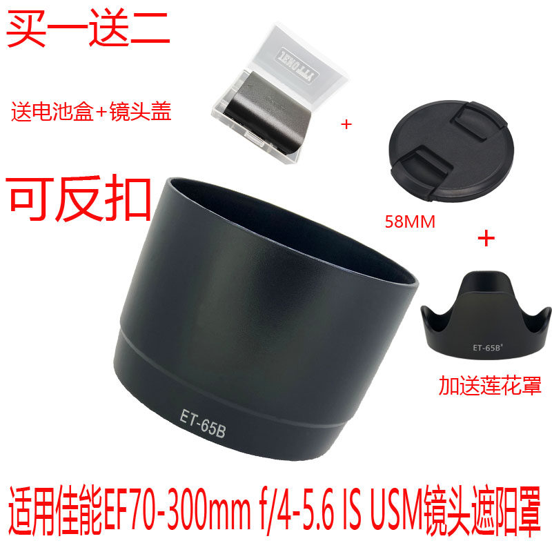 ET-65B Lens Hood for Canon EF70-300mm f 4-5 6 IS USM Lens Sunshade Reverse buckle