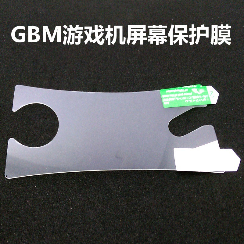 Brand new GBM screen protective film GBM screen adhesive film