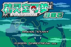 ບັດເກມ GBA Pokemon/Pokémon-Emerald 386 ລຸ້ນທີ່ບໍ່ມີ BUG-ໜ່ວຍຄວາມຈຳຊິບຈີນ