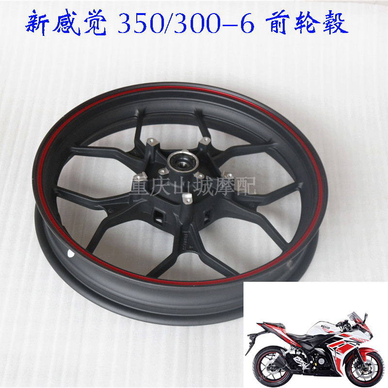 New feeling RZ35 motorcycle accessories 300-6 350 original hub front hub original hub accessories