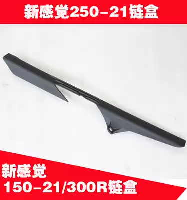 New feeling 250 locomotive accessories 250-21 150-21 R200 300R chain box chain chain box