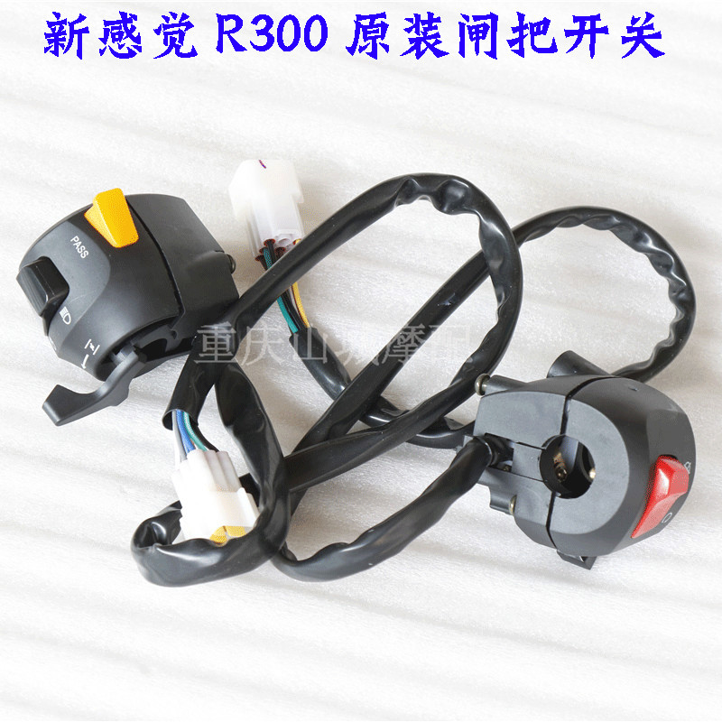 New Feeling Locomotive Accessories R300 Original Gate Brake SWITCH 250-21 ORIGINAL Flameout Direction Light Switch