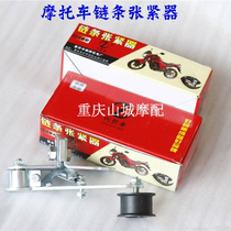 Retrofit Motorcycle Chain Tensioner Automatic Regulator Tightness Tightness Guide Chain Tensioner Anti-Drop Chain Tensioner With Bearings