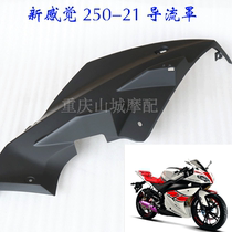 New feeling 250 motorcycle accessories 250-21 150-21 right diversion cover turn light mounting shell housing
