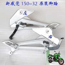New Feeling Motorcycle Accessories 150-32 foot original Foot Pedal Assembly Brake Pedalling Down-to-earth