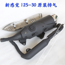 New feeling motorcycle exhaust 125-30 monkey original exhaust