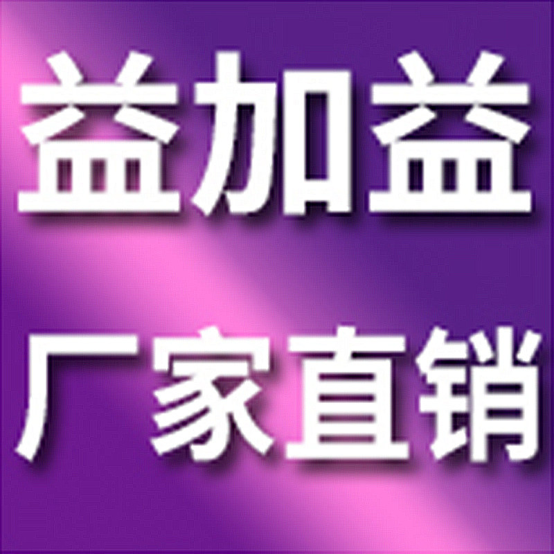 益加益发酵剂总铺的LOGO