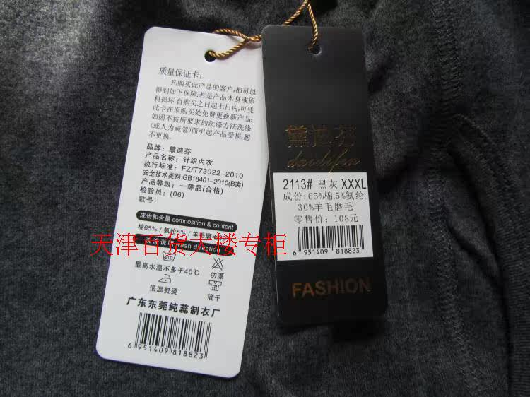 Pantalon collant jeunesse simple en coton - Ref 753193 Image 41