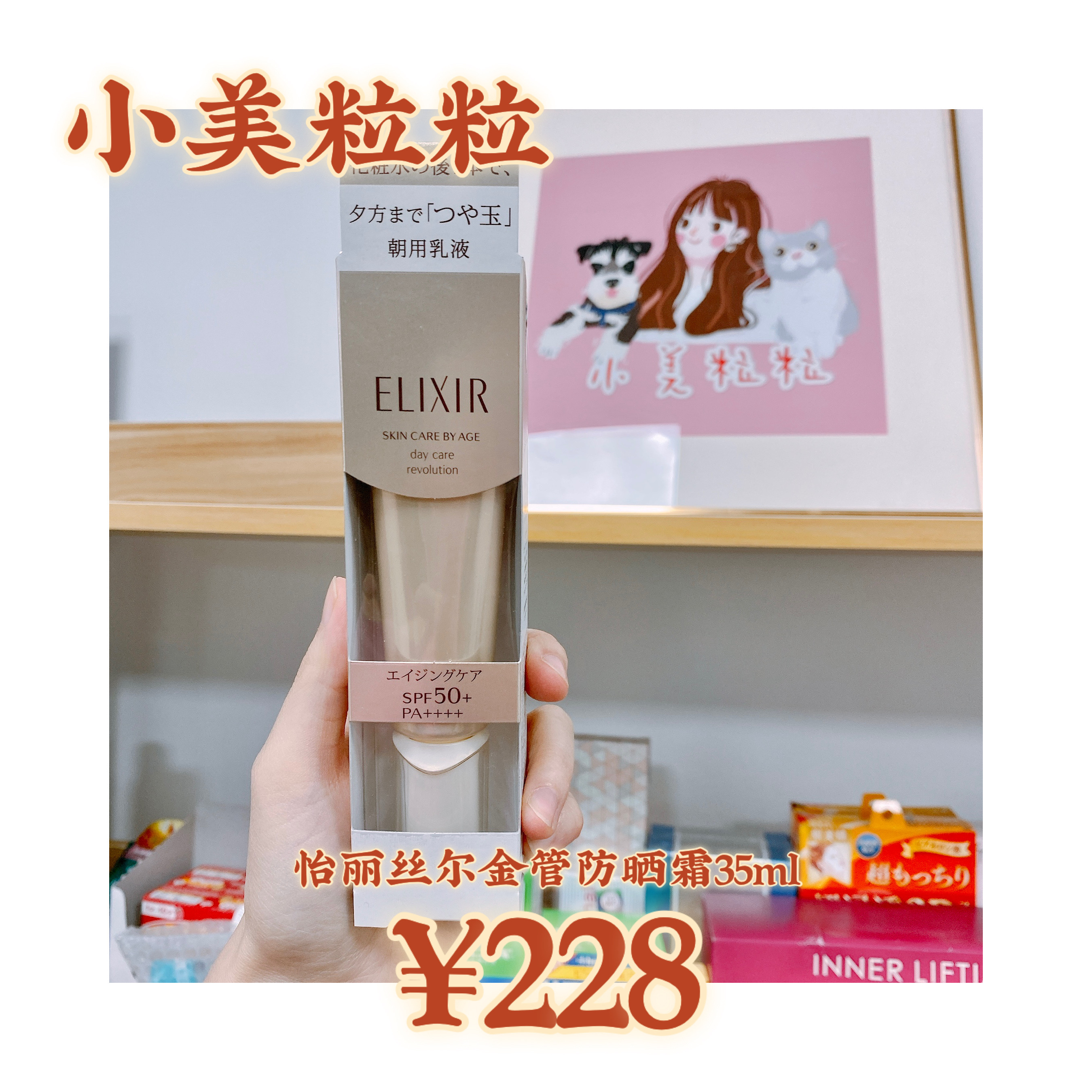 Japan's Elixir Sunscreen Silver Tube Refreshing Gold Tube Moisturizing 35ml Lotion Isolation SPF50