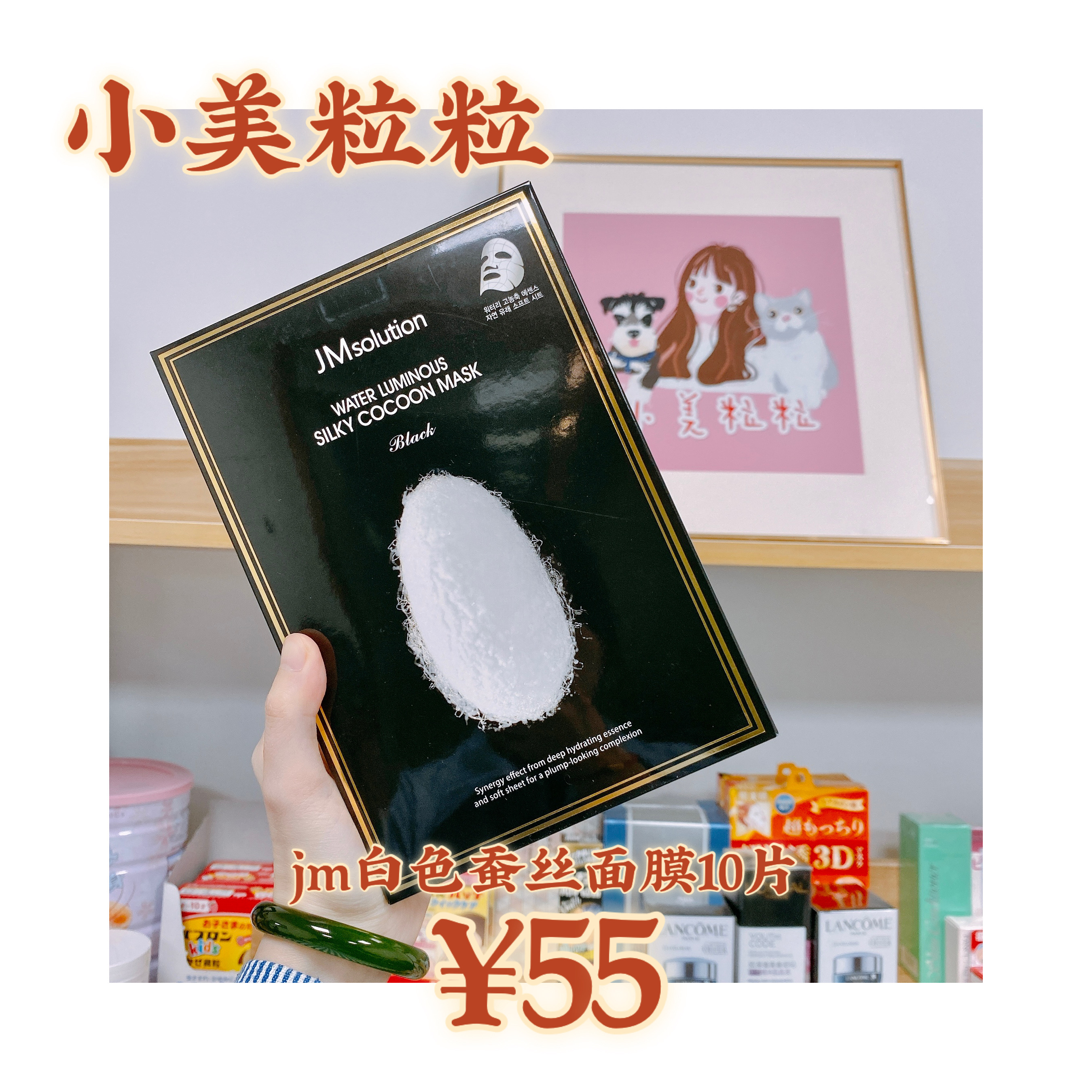 Small beauty grain JMsolution water light jm mask honey pearl bomb first aid silk pill