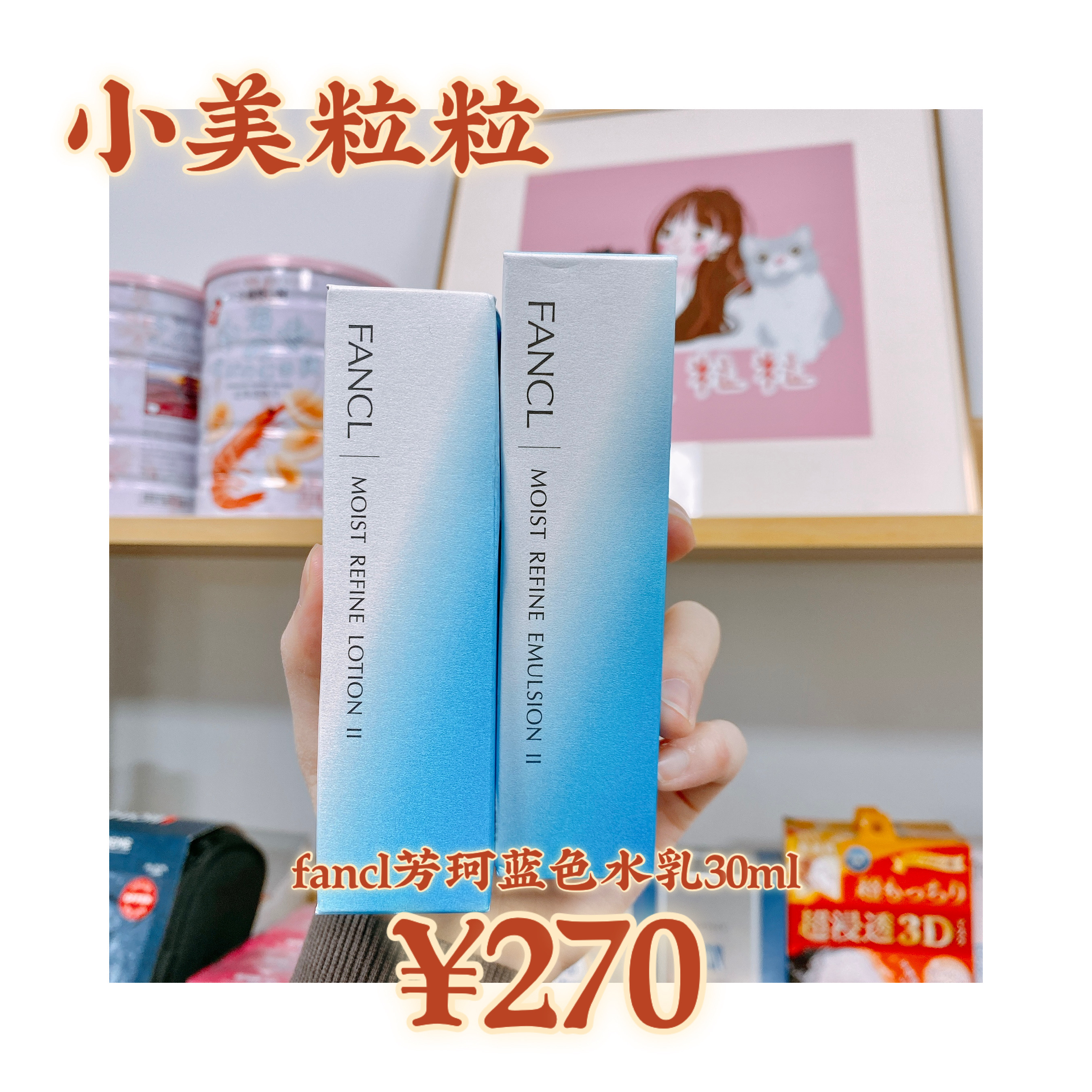 Small beauty grain Fancl no added basic water surplus moisturizing lotion lotion set refreshing and moisturizing Japan