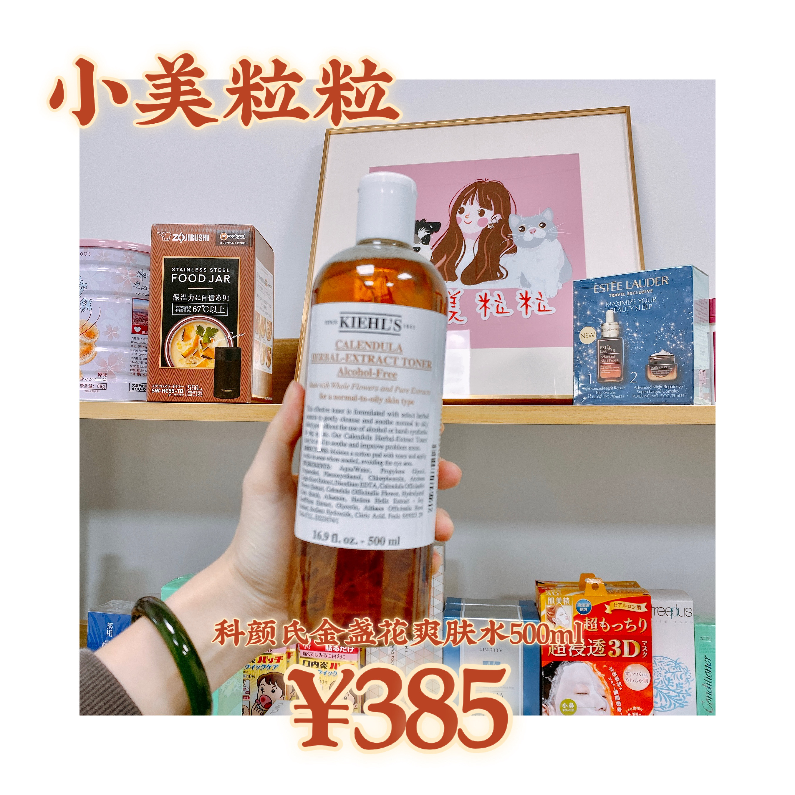 Small beauty grains Kiehls Kiehl's Calendula toner 500ML oil control moisturizing moisturizing