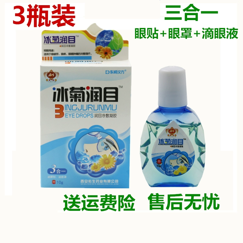 3 chai gel chườm lạnh giữ ẩm hoa cúc 10g nhỏ mắt cho học sinh giảm mỏi thị giác, nhỏ mắt dưỡng ẩm - Thuốc nhỏ mắt