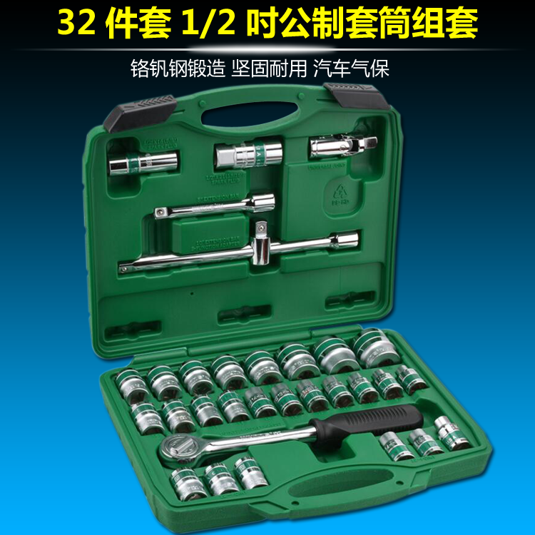 WilLEGACY brand 32 pieces of kit 12 5MM 5MM metric steam protection sleeve set of 32 pieces of sleeve suit W032C