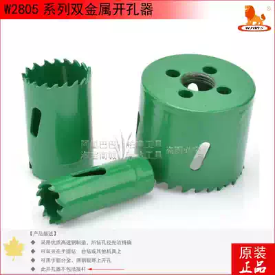 Willegacy 18MM to 117MM bimetal drill stainless steel iron plastic wood drill W2805A