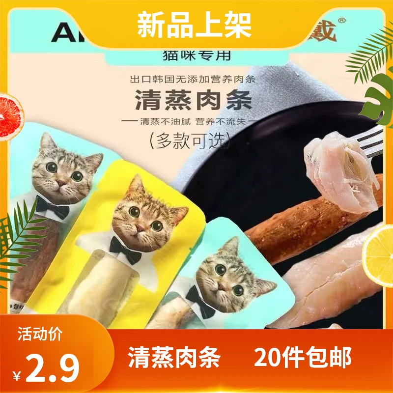 Love Tuna Fish Sticks 20g Phi lê gà hấp 22g Cat Strips Đồ ăn nhẹ cho mèo Đồ ăn vặt Ức gà luộc Xuất khẩu Đồ ăn nhẹ - Đồ ăn nhẹ cho mèo