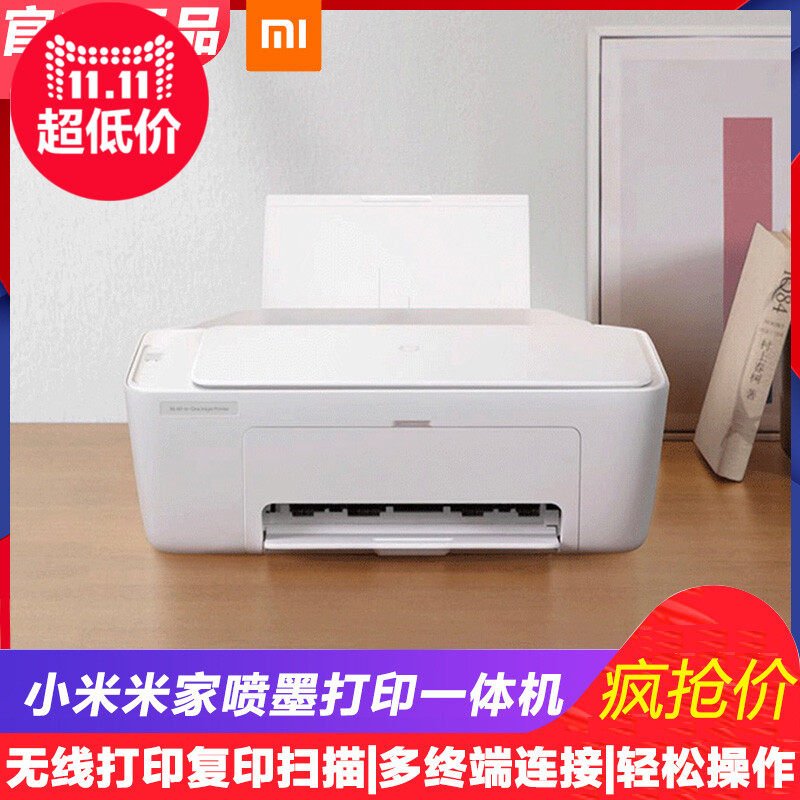 mijia inkjet printer