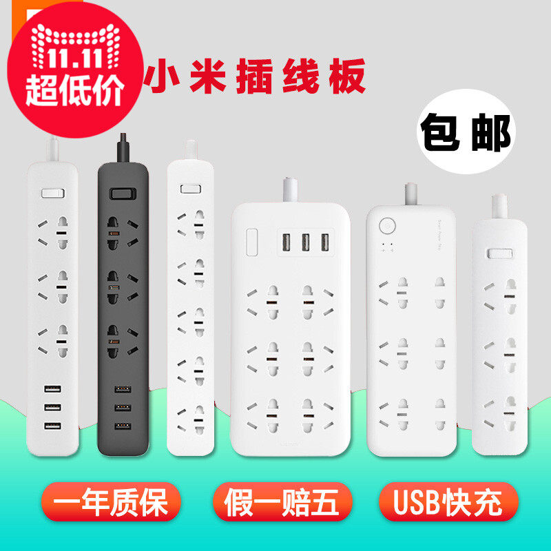 Xiaomi MIUI 3USB socket plug path board 2A fast charging port