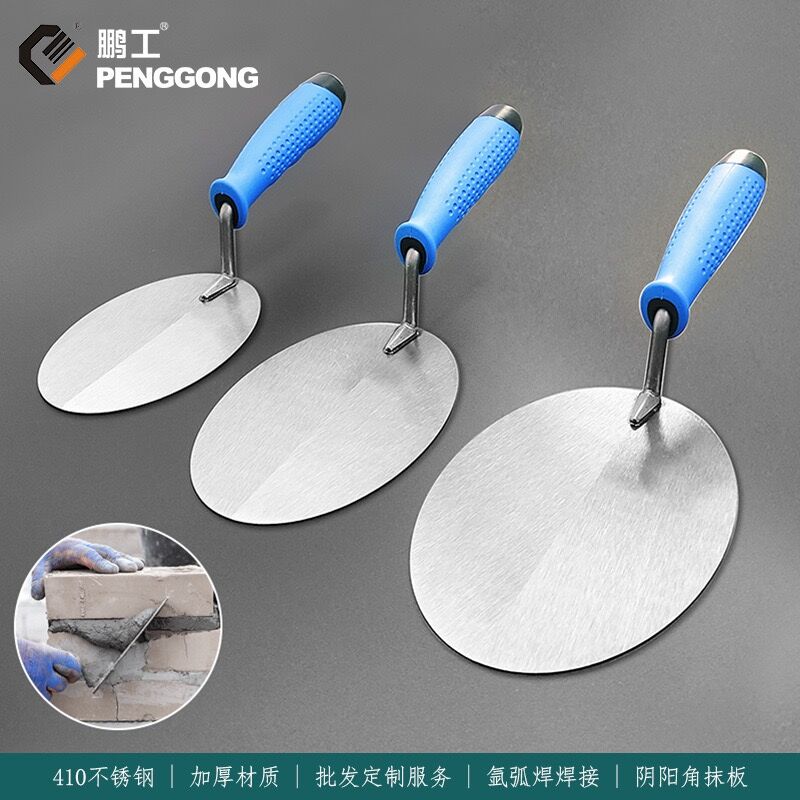 加厚抹泥刀灰匙抹子收光刀泥工 施工腻子刀圆形刮刀抹刀建筑装修