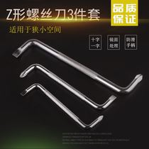 Space 3 narrow Z driver screwdriver small right-angle cross-shaped use 8mm to install small 65 sets of screwdriver holders assembly shape