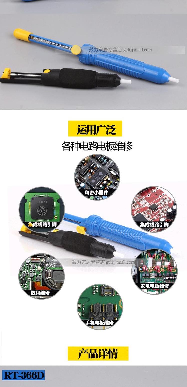 Thiết bị hút mạnh mẽ đôi vòng mở đôi một tay hút bơm điện tử công cụ hàn điện hút súng hàn sắt