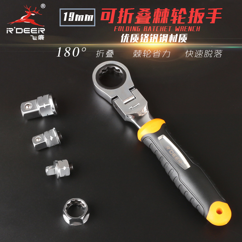 Flying Deer Ratchet Foldable rotary socket wrench with socket adapter 1 2 3 8 1 4 Large medium 1 4-inch socket wrench