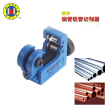 Sima copper tube aluminum tube mini cutter 3-16mm small air conditioner tube cutter tube cutter A0114