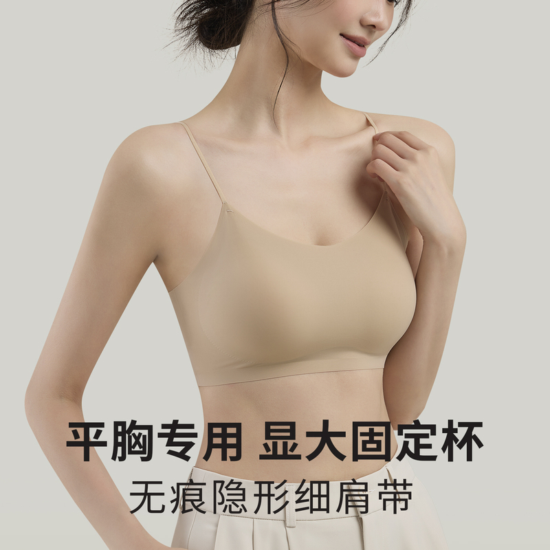 Special Fixed Cup Bra with Thin Straps for Flat Chest, Foundation Liquid Bra for Women, Beautiful Back, Invisible, Traceless, Ultra-Thin, Small Chest Appears Larger, Push-Up Special Fixed Cup Bra with Thin Straps for Flat Chest, Foundation Liquid Bra for Women, Beautiful Back, Invisible, Traceless, Ultra-Thin, Small Chest Appears Larger, Push-Up