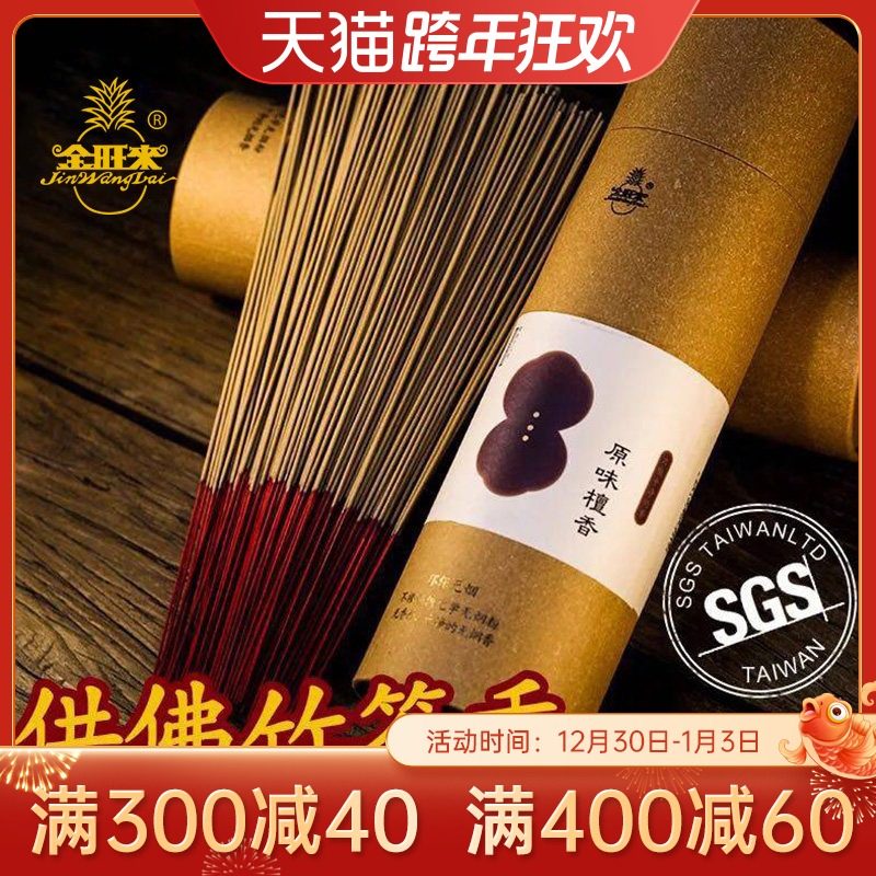 Jin Wangli, Buddha, Sanxiang, Bamboo Score, Buddha, Incense, Home, Indoor God, No Tobacco, Whispers, Guanyin