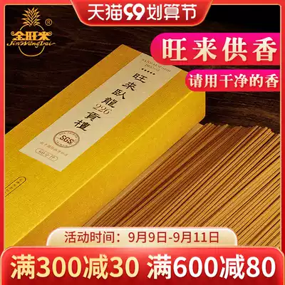 Jin Wanglei Wangli Wolong 226 Gong Tan incense sandalwood line incense fortune incense incense home room offering incense Buddha incense
