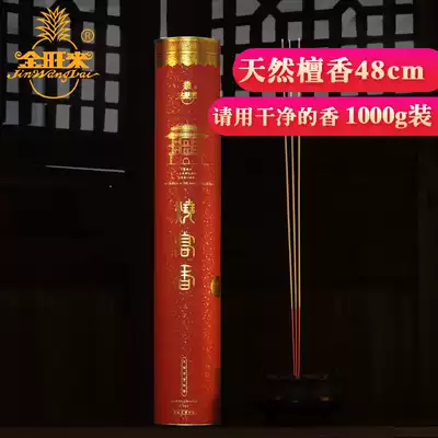 Jin Wangli burns high incense natural sandalwood smokeless fragrance gift Buddha incense home Guanyin fragrance 48cm long fragrance
