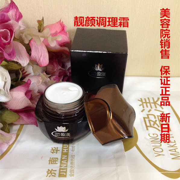 Yingmin beauty conditioning cream hydrating, ປັບສີຜິວ, ຊຸ່ມຊື່ນແລະລົບຈຸດດ່າງ, ຮັບປະກັນຂອງແທ້, ວັນໃຫມ່, 50g