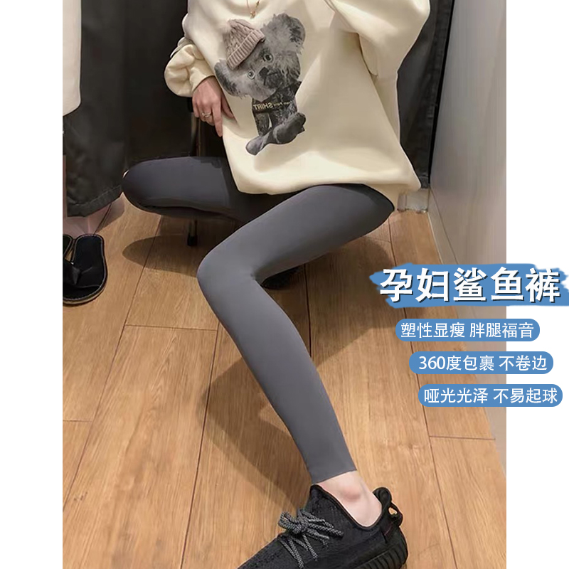 UK Next Kiss pregnant woman inside lap pants spring autumn slim fit children spring dress Summer yoga shark leather pants