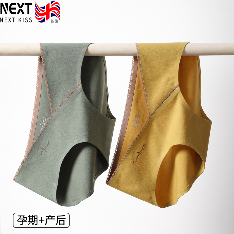 British Next Kiss pregnant women's underwear pure cotton mid-to-late pregnancy low-waisted early pregnancy non-marking antibacterial shorts