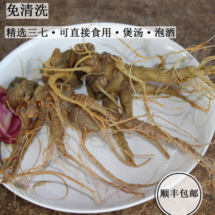 No-wash Sanqi Yunnan Wenshan Fresh Sanqi 500g freshly dug fresh live Sanqi bubble wine Sanqi fresh Tianqi