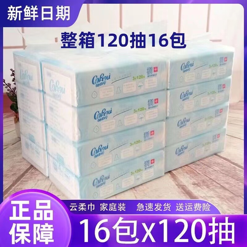 120 Sheets of Kexinrou Baby Soft Tissues, Moisturizing and Soft, Specially Designed for Newborns, Not Easily Torn When Wet, 40 Sheets