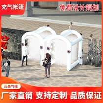 Inflatable disinfection Channel mobile isolation room medical emergency rescue temporary epidemic prevention pedestrian disinfection security door tent