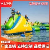 Водный аквапарк для воды, развлекательная игрушка, оборудование для взрослых