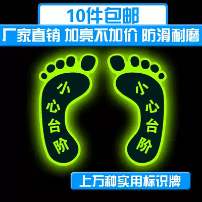 Watch out for steps, floor stickers, luminous little feet, logo signs, PVC signs, fire safety labels, custom-made
