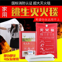 Fire blanket fire certification Kitchen household fire national standard Commercial new glass fiber silicone flame retardant orange