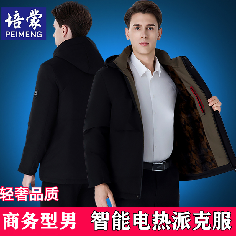 High-End Business Casual Men's Electric Heated Parka, Rechargeable Smart Temperature Control Heating Cotton Coat, Winter Heated Jacket High-End Business Casual Men's Electric Heated Parka, Rechargeable Smart Temperature Control Heating Cotton Coat, Winter Heated Jacket