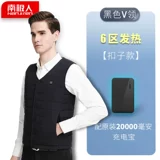 Антарктический горячий жилет мужская USB зарядка интеллектуальная температура управление температурой электрический жилет