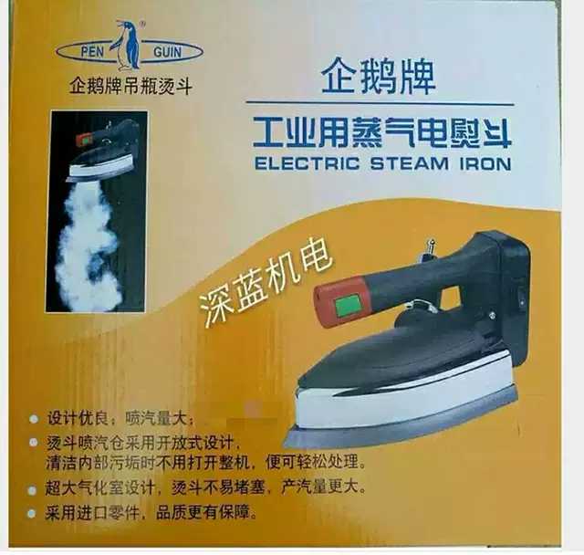 Penguin Brand Dl96 Industrial Vase Steam Iron Handheld Hanging Electric Iron for Clothing Factory 