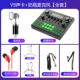 Пакет три [V9 Sound Card+Bottle Microphone]