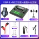 Пакет 7 [V9 Sound Card+N1 Square Wheat+Desktop Fill Light Support]
